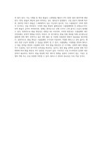 (국제금융론) 국내 수출업체가 3개월 후 거래상대방으로부터 받을 수출대금 100만 달러에 대해 환율 변동 (1)-4