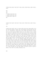 인지발달 이론과 정신분석 이론의 영아기 특징을 기술하고 영아를 바라보는 관점의 차이를 논하시오-1