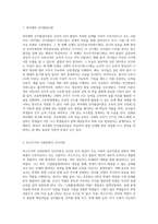 피아제의 인지발달이론과 비고츠키의 사회문화적 인지이론에 대한 기본개념을 설명하고, 각 이론을 교육현장에서 어떻게 적용할 수 있는지 사례를 들어 논하시오-2