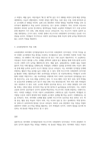 피아제의 인지발달이론과 비고츠키의 사회문화적 인지이론에 대한 기본개념을 설명하고, 각 이론을 교육현장에서 어떻게 적용할 수 있는지 사례를 들어 논하시오-3
