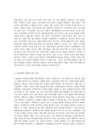 (국제금융론) 국내 수출업체가 3개월 후 거래상대방으로부터 받을 수출대금 100만 달러에 대해 환율 변동 (4)-2