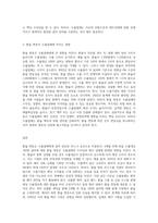 (국제금융론) 국내 수출업체가 3개월 후 거래상대방으로부터 받을 수출대금 100만 달러에 대해 환율 변동 (4)-3