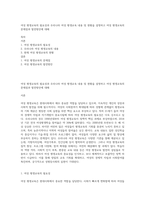 여성 평생교육의 필요성과 우리나라 여성 평생교육 내용 및 현황을 설명하고 여성 평생교육의 문제점과 발전방안에 대해-1