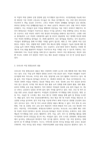 여성 평생교육의 필요성과 우리나라 여성 평생교육 내용 및 현황을 설명하고 여성 평생교육의 문제점과 발전방안에 대해-2