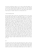 여성 평생교육의 필요성과 우리나라 여성 평생교육 내용 및 현황을 설명하고 여성 평생교육의 문제점과 발전방안에 대해-3
