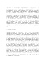 여성 평생교육의 필요성과 우리나라 여성 평생교육 내용 및 현황을 설명하고 여성 평생교육의 문제점과 발전방안에 대해-4