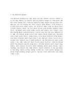 여성 평생교육의 필요성과 우리나라 여성 평생교육 내용 및 현황을 설명하고 여성 평생교육의 문제점과 발전방안에 대해-5
