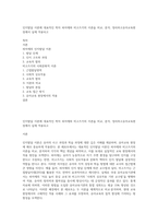 인지발달 이론에 대표적인 학자 피아제와 비고츠키의 이론을 비교, 분석, 정리하고유아교육현장에서 실제 적용되고-1