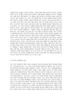인지발달 이론에 대표적인 학자 피아제와 비고츠키의 이론을 비교, 분석, 정리하고유아교육현장에서 실제 적용되고-4