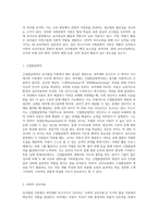 인지발달 이론에 대표적인 학자 피아제와 비고츠키의 이론을 비교, 분석, 정리하고유아교육현장에서 실제 적용되고-5