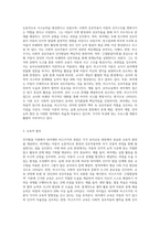 인지발달 이론에 대표적인 학자 피아제와 비고츠키의 이론을 비교, 분석, 정리하고유아교육현장에서 실제 적용되고-6