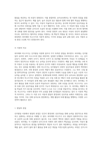 인지발달 이론에 대표적인 학자 피아제와 비고츠키의 이론을 비교, 분석, 정리하고유아교육현장에서 실제 적용되고-7