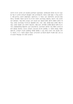 인지발달 이론에 대표적인 학자 피아제와 비고츠키의 이론을 비교, 분석, 정리하고유아교육현장에서 실제 적용되고-10