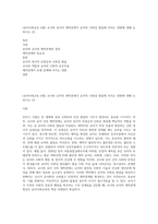 (유아사회교육 A형) 교사와 유아의 애착관계가 유아의 사회성 발달에 미치는 영향에 대해 논하시오 (3)-1
