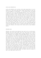 (유아사회교육 A형) 교사와 유아의 애착관계가 유아의 사회성 발달에 미치는 영향에 대해 논하시오 (3)-2