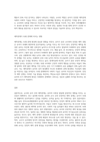 (유아사회교육 A형) 교사와 유아의 애착관계가 유아의 사회성 발달에 미치는 영향에 대해 논하시오 (3)-4