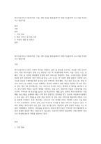 복지시설서비스기관(복지관, 시설, 센터 등)을 방문(홈페이지 방문가능함)하여 보고서를 작성하시소 방문기관-1