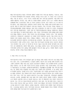 복지시설서비스기관(복지관, 시설, 센터 등)을 방문(홈페이지 방문가능함)하여 보고서를 작성하시소 방문기관-2