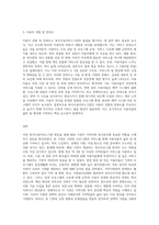 복지시설서비스기관(복지관, 시설, 센터 등)을 방문(홈페이지 방문가능함)하여 보고서를 작성하시소 방문기관-3