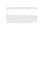피아제의 인지발달이론과 비고츠키의 사회문화적이론의 공통점과 차이점을 비교하여 설명하시오-4