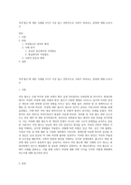 여성‘혐오’에 대한 사례를 2가지 이상 들고 전반적으로 사회가 바라보는 관점에 대해 논하시오-1
