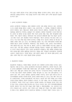 여성‘혐오’에 대한 사례를 2가지 이상 들고 전반적으로 사회가 바라보는 관점에 대해 논하시오-3