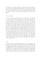 여성‘혐오’에 대한 사례를 2가지 이상 들고 전반적으로 사회가 바라보는 관점에 대해 논하시오-4