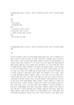 인지발달단계(감각운동기, 전조작기, 구체적 조작기)에 따른 유아의 수학적 사고능력의 발달에 대해-1