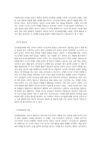 인지발달단계(감각운동기, 전조작기, 구체적 조작기)에 따른 유아의 수학적 사고능력의 발달에 대해-2