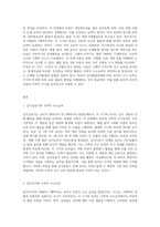인지발달단계(감각운동기, 전조작기, 구체적 조작기)에 따른 유아의 수학적 사고능력의 발달에 대해-3
