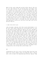 인지발달단계(감각운동기, 전조작기, 구체적 조작기)에 따른 유아의 수학적 사고능력의 발달에 대해-4