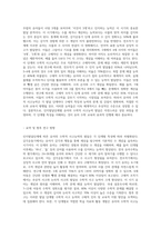 인지발달단계(감각운동기, 전조작기, 구체적 조작기)에 따른 유아의 수학적 사고능력의 발달에 대해-5