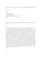 (국제금융론) 국의 수출 업체가 3개월 후 받을 수출대금 100만 달러에 대해 환율 변동 위험을 제거-1