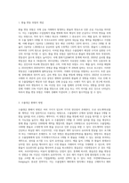 (국제금융론) 국의 수출 업체가 3개월 후 받을 수출대금 100만 달러에 대해 환율 변동 위험을 제거-2