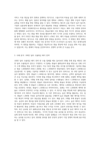 (국제금융론) 국의 수출 업체가 3개월 후 받을 수출대금 100만 달러에 대해 환율 변동 위험을 제거-3