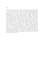 (국제금융론) 국의 수출 업체가 3개월 후 받을 수출대금 100만 달러에 대해 환율 변동 위험을 제거-4