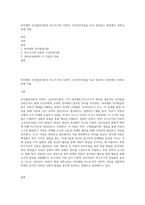 피아제의 인지발달이론과 비고츠키의 사회적 구성주의이론을 비교 정리하고 현장에서 과학교육에 적용-1