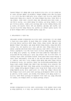 피아제의 인지발달이론과 비고츠키의 사회적 구성주의이론을 비교 정리하고 현장에서 과학교육에 적용-3