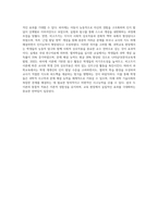 피아제의 인지발달이론과 비고츠키의 사회적 구성주의이론을 비교 정리하고 현장에서 과학교육에 적용-4