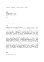 (국제금융론) 중요한 내용을 중심으로 교재 1장~3장을 요약하시오-1