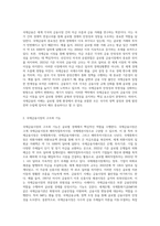 (국제금융론) 중요한 내용을 중심으로 교재 1장~3장을 요약하시오-2