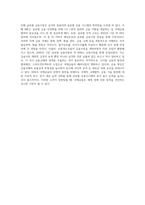 (국제금융론) 중요한 내용을 중심으로 교재 1장~3장을 요약하시오-4