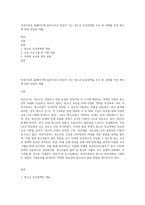 여성가족부 홈페이지에 들어가셔서 관심이 가는 청소년 육성정책을 조사 후 과제물 작성 예시에 따라 만들어 제출-1