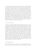 여성가족부 홈페이지에 들어가셔서 관심이 가는 청소년 육성정책을 조사 후 과제물 작성 예시에 따라 만들어 제출-2