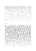 여성가족부 홈페이지에 들어가셔서 관심이 가는 청소년 육성정책을 조사 후 과제물 작성 예시에 따라 만들어 제출-3