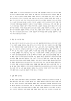 복지시설에서 사회복지사가 직접 실행할 수 있는 노인을 위한 프로그램을 기획하고 프로포절을 작성-2