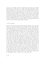 복지시설에서 사회복지사가 직접 실행할 수 있는 노인을 위한 프로그램을 기획하고 프로포절을 작성-3