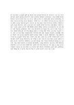 복지시설에서 사회복지사가 직접 실행할 수 있는 노인을 위한 프로그램을 기획하고 프로포절을 작성-4