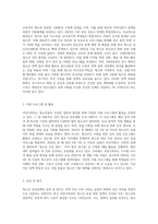 여성가족부 홈페이지에 들어가셔서 관심이 가는 청소년 육성정책을 조사후 과제물 작성 (2)-3