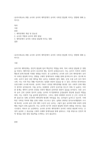 (유아사회교육 B형) 교사와 유아의 애착관계가 유아의 사회성 발달에 미치는 영향에 대해 논하시오-1